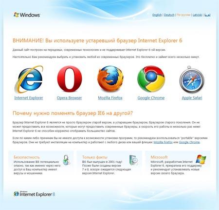     IE6